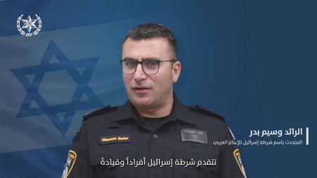 شرطة إسرائيل تواكب إفتتاح العام الدراسي الجديد لتضمن سريانه بأجواء إحتفالية وآمنة